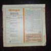 DEVPUTRA (APRIL 1997) (COVERLESS)
