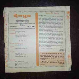 Document 3_13 DEVPUTRA (APRIL 1997) (COVERLESS)