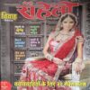 Meri Saheli ( September 2001 ) Meri Saheli ( September 2001 )