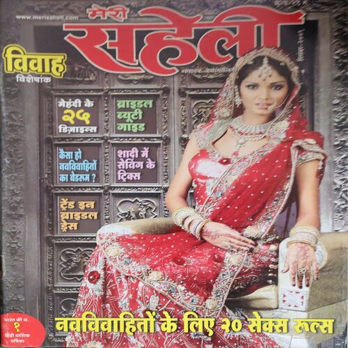 Meri Saheli ( September 2001 ) Meri Saheli ( September 2001 )