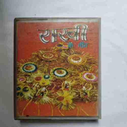 Document 3_130 AUDIO CASSETTES ; RAKHI KE GEET