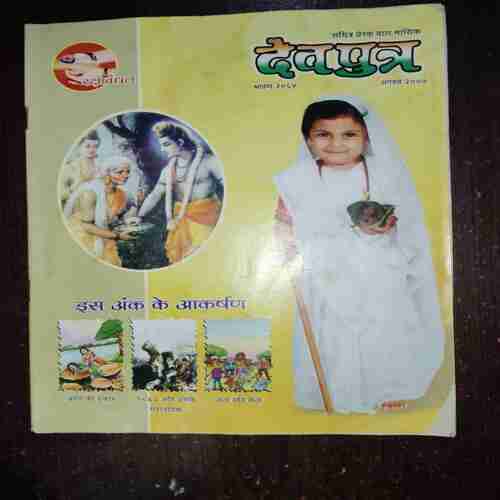 Document 3_130 DEVPUTRA (AUGUST 2007)