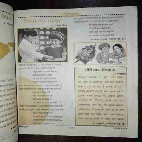 Document 3_131 DEVPUTRA (AUGUST 2007)