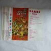 Document 3_132 AUDIO CASSETTES ; RAKHI KE GEET