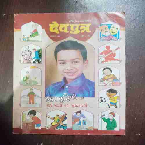 Document 3_133 DEVPUTRA (JUNE 2006)