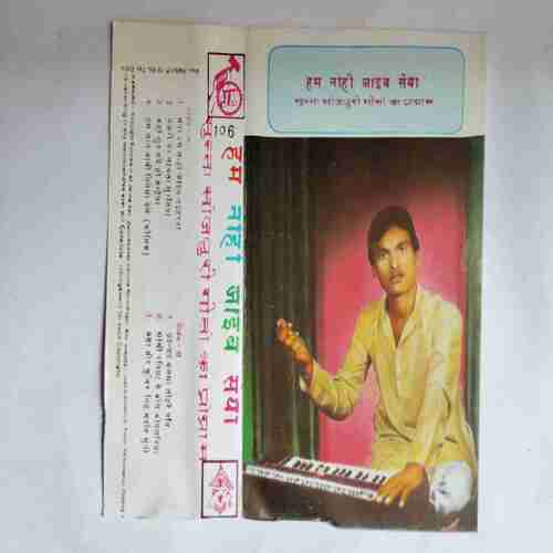 Document 3_135 AUDIO CASSETTES ; HAM NAHI JAIYB SAIYA