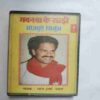 Document 3_136 AUDIO CASSETTES ; GAVANVA KE SAREE