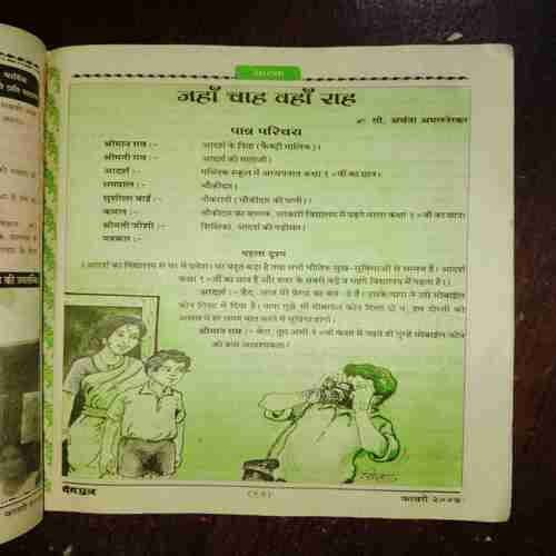 Document 3_137 DEVPUTRA (FEBRUARY 2007)