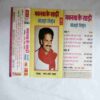 Document 3_138 AUDIO CASSETTES ; GAVANVA KE SAREE
