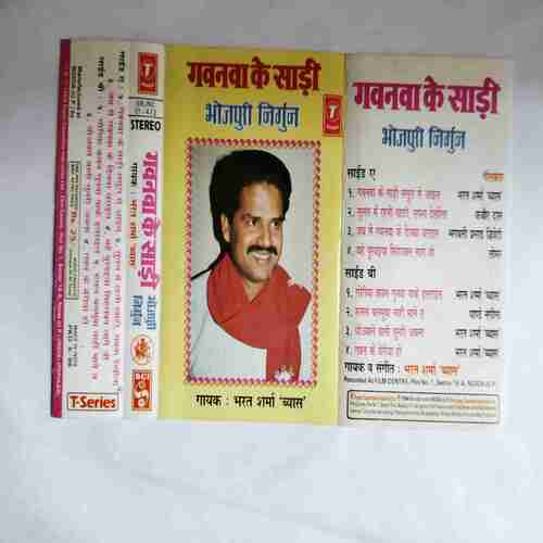 Document 3_138 AUDIO CASSETTES ; GAVANVA KE SAREE