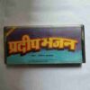 AUDIO CASSETTES ; PRADIP BHAJAN
