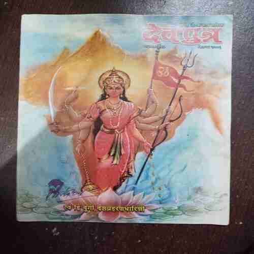 Document 3_139 DEVPUTRA (SEPTEMBER 2006)