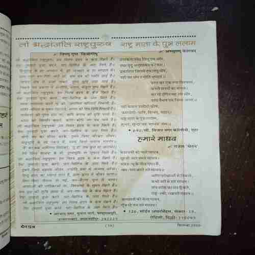 Document 3_140 DEVPUTRA (SEPTEMBER 2006)