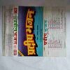 AUDIO CASSETTES ; PRADIP BHAJAN