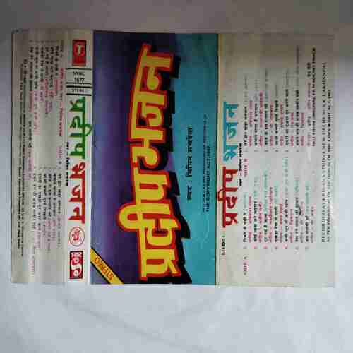 AUDIO CASSETTES ; PRADIP BHAJAN