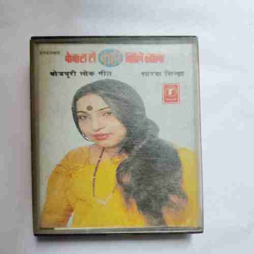AUDIO CASSETTES ; KEKRA SE KAHA MILE JALA