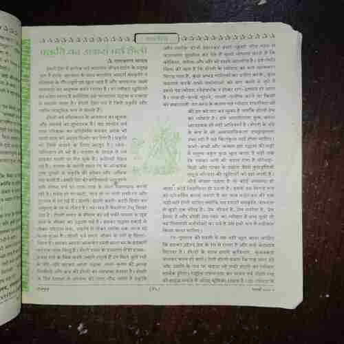 Document 3_149 DEVPUTRA (MARCH 2002)