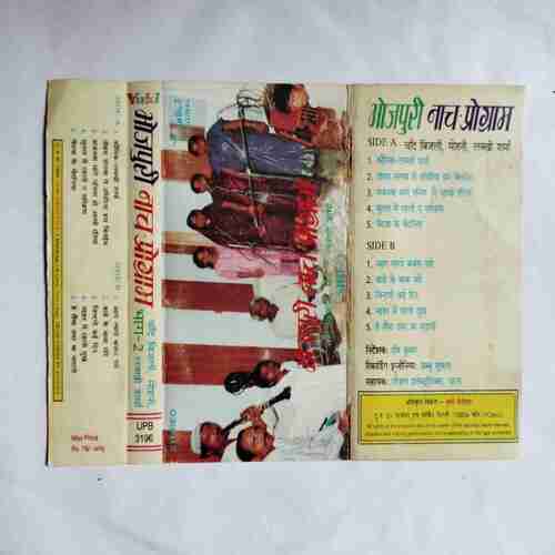 Document 3_15 AUDIO CASSETTES ; BHOJPURI NACH PROGRAM