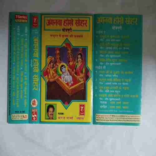 AUDIO CASSETTES ; ANGANWA HOKE SOHAR