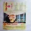AUDIO CASSETTES ; BHAJAN SANDHYA