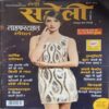 Meri Saheli ( January 2018 ) Meri Saheli ( January 2018 )