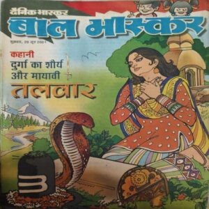 Bal Bhaskar ( 29th June 2001 )