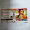 AUDIO CASSETTES ; RANGRASHIYA