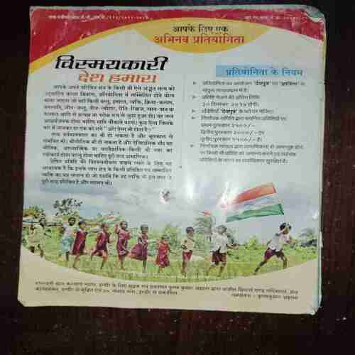 Document 3_162 DEVPUTRA (SEPTEMBER 2015)
