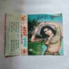 AUDIO CASSETTES ; BHOJPURI JHAMAK