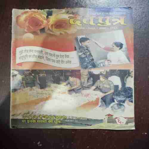 Document 3_166 DEVPUTRA (AUGUST 1999)