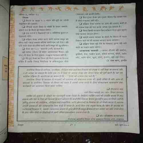Document 3_17 DEVPUTRA (MAY -JUNE 2002)