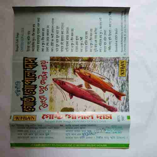 Document 3_170 AUDIO CASSETTES ; TANGRA TOBU KATON JAY