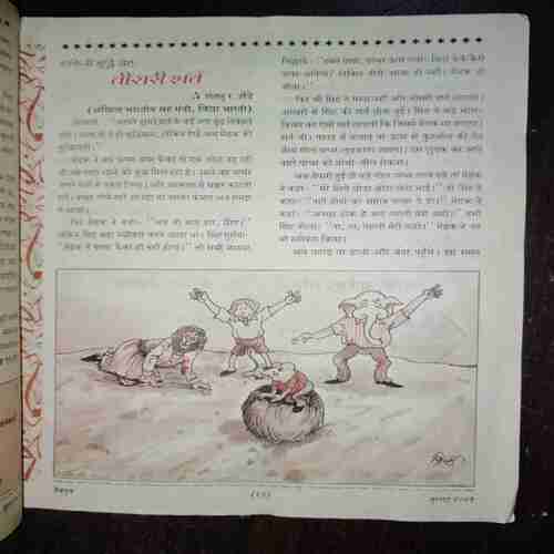 Document 3_170 DEVPUTRA (JULY 2001)