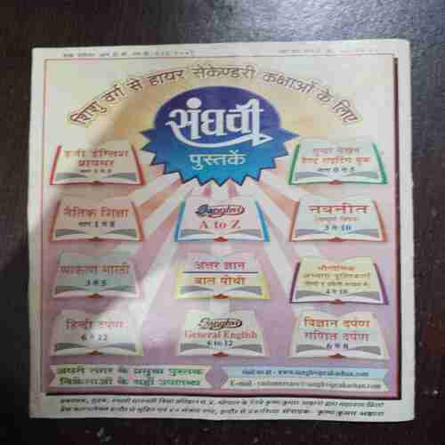 Document 3_171 DEVPUTRA (JULY 2001)