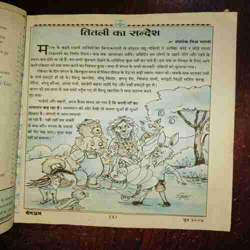 Document 3_173 DEVPUTRA (JUNE 2007)