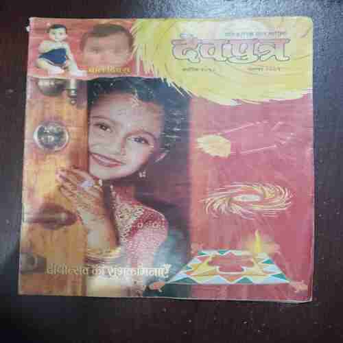 Document 3_175 DEVPUTRA (NOVEMBER 2001)