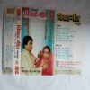 AUDIO CASSETTES ; BHOJPURI VIVAH GEET