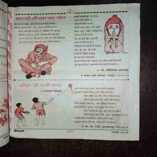 Document 3_179 DEVPUTRA (FEBRUARY 2007)