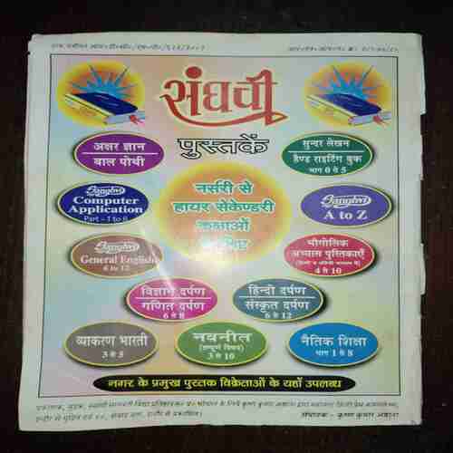 Document 3_18 DEVPUTRA (MAY -JUNE 2002)