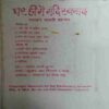 AUDIO CASSETTES ; GHAR HI MANDIR BANA DA