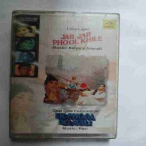 Document 3_184 AUDIO CASSETTES ; JAB JAB PHOOL KHILE
