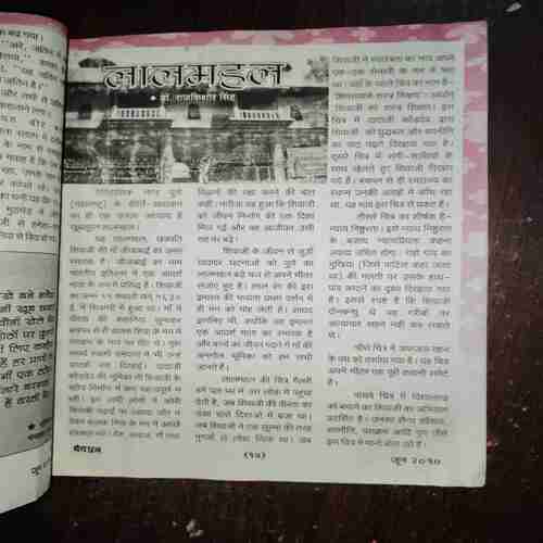 Document 3_185 DEVPUTRA (JUNE 2010)