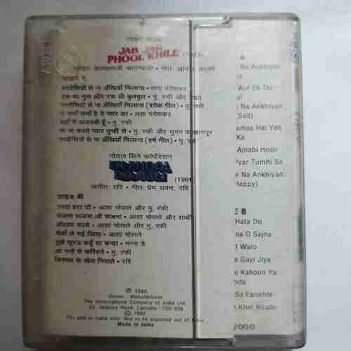 AUDIO CASSETTES ; JAB JAB PHOOL KHILE