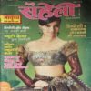 Meri Saheli ( April 2001 )