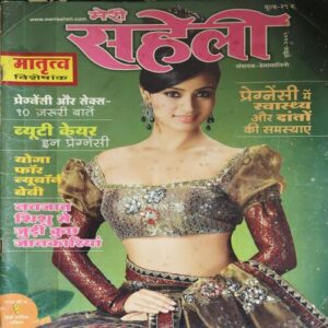 Meri Saheli ( April 2001 )