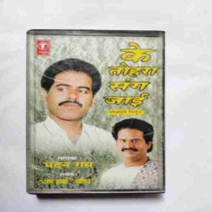 Document 3_19 AUDIO CASSETTES ;KE THORA SANG JAYI