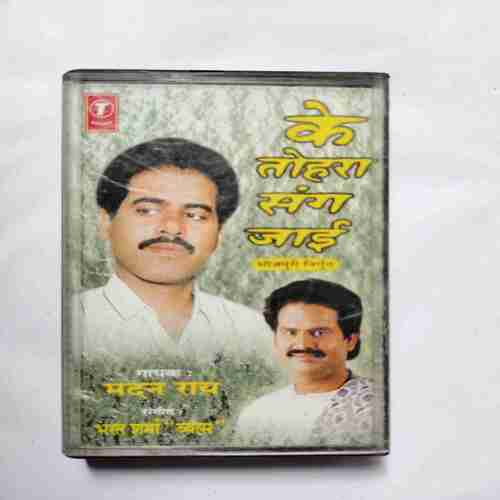 Document 3_19 AUDIO CASSETTES ;KE THORA SANG JAYI