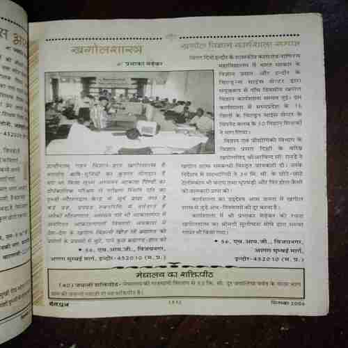 Document 3_191 DEVPUTRA (SEPTEMBER 2006)
