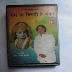 Document 3_193 AUDIO CASSETTES ; RAM NA BIGRI HE JEKAR