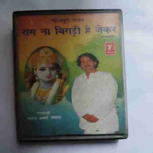 Document 3_193 AUDIO CASSETTES ; RAM NA BIGRI HE JEKAR